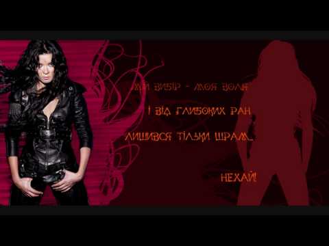 Видео: Руслана - Танці з вовками / Ruslana - Tanci z vovkamy