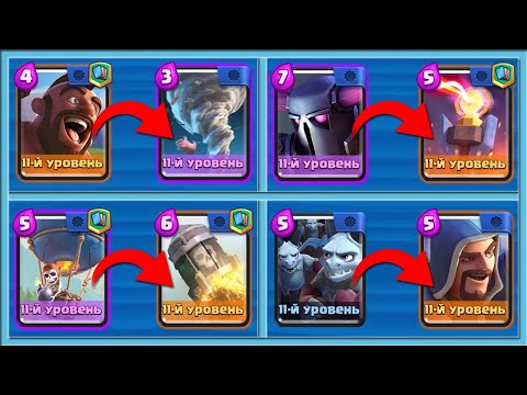 Видео: 🤡 ЕСЛИ ВЫИГРЫВАЮ, ТО МЕНЯЮ КАРТУ НА КОНТРУ / Clash Royale