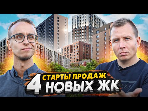 Видео: Старты продаж СПб 2022 / Аэронавт. Астра Марин. Сенат. Glorax City Балтийская.