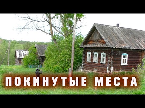 Видео: Таинственные места и аномальные зоны которых нет на картах.