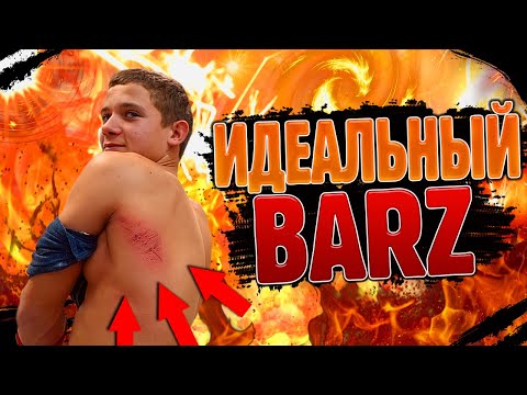 Видео: Идеальный BARZ/МОЩНЕЙШИЕ ЭЛЕМЕНТЫ на ТУРНИКЕ