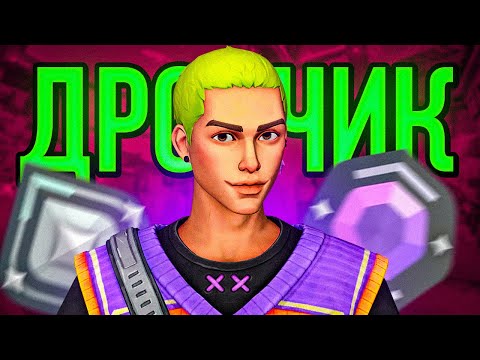 Видео: ИГРАЮ С ТЕМ ЧТО ВЫПАДЕТ ИЗ КЕЙСА В ВАЛОРАНТ #3