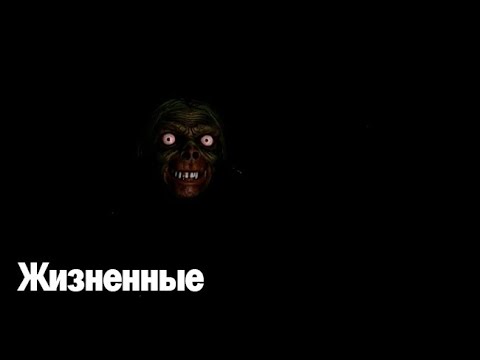 Видео: Жизненные. Страшные. Мистические. Творческие истории. Хоррор