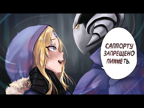 Видео: САППОРТОМ ДО ТИТАНА | САМЫЕ БЕЗДАРНЫЕ ИГРОКИ
