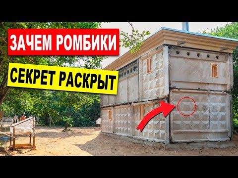 Видео: Зачем в СССР массово производили забор с ромбиками? Секрет Раскрыт!