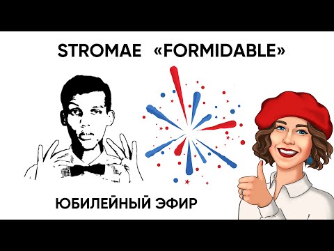 Видео: ФРАНЦУЗСКИЙ ПО ПЕСНЯМ | Французский на слух