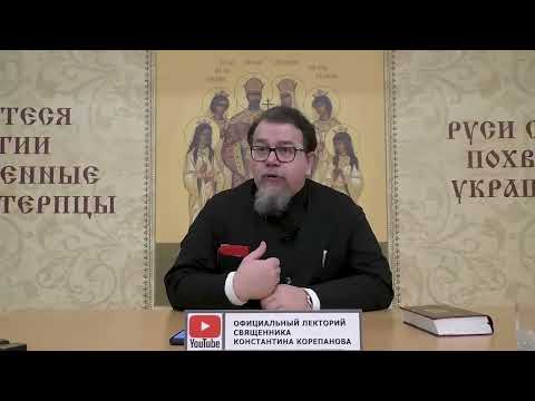 Видео: Просите и дано будет. Ответ на вопрос. Священник Константин Корепанов 11.03.2024