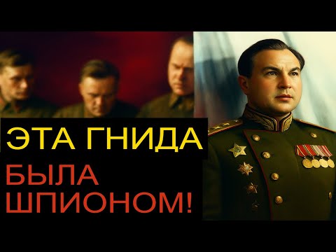Видео: Абакумов раскрыл, кто был шпионом в СССР! Вы не поверите!