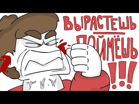 Видео: ФРАЗЫ, которые БЕСЯТ! (Анимация)