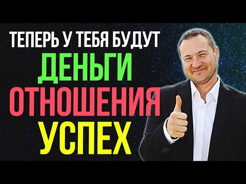 Видео: 🤫 Секрет УСПЕХА и СЧАСТЬЯ, о котором молчат богатые!