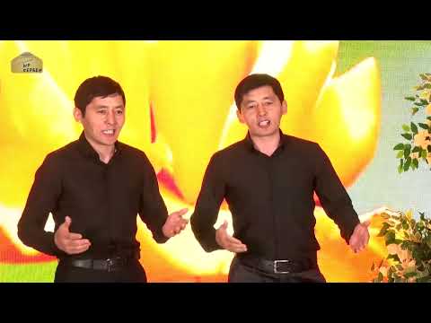 Видео: Аман Эсен жеңеке