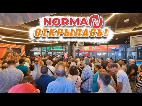 Видео: Что происходило на ОТКРЫТИИ НОВОЙ НОРМЫ в Караганде? | Норма Караганда | NormaN