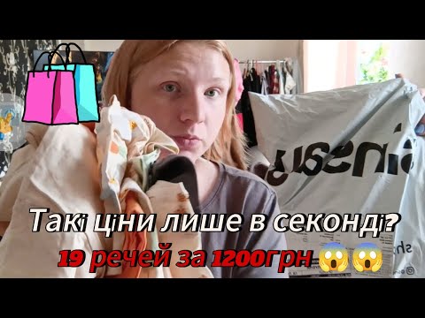 Видео: Розпаковка дитячого одягу з Sinsay | речі для хлопчика | як я одягаю дитину в 1 рік