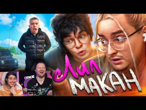 Видео: Музыка из Reels 2 - СКАЧАТЬ ЧЕРЕЗ КЛАДМЕНА | РЕАКЦИЯ на Сибирского
