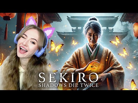 Видео: Бабця, дай нам шанс! Ми обіцяємо змінитись! | SEKIRO: SHADOWS DIE TWICE | 8