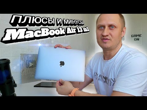 Видео: Стоит ли покупать MacBook Air 13 на m1 или лучше планшет Samsung Galaxy Tab S8 | Все плюсы и минусы