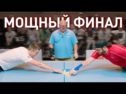 Видео: ЧЕМПИОНАТ МИРА ПО АЭРОХОККЕЮ - МОЩНЫЙ ФИНАЛ