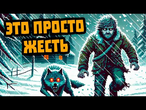 Видео: The Long Dark: Новичок страдает на МАКСИМАЛЬНОЙ сложности