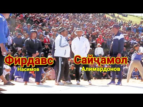 Видео: Фирдавс Насимов ва Сайҷамол Алимардонов Гуштини Темурмалик. Гуштин 2025. (Гуштини пешина)