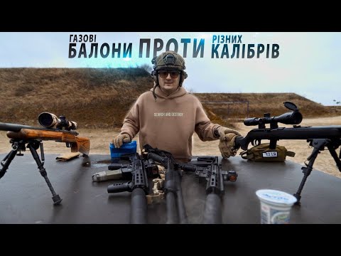 Видео: Газобалонне обладнання проти різних калібрів. Akdas 223 sem. Тест на пробиття.