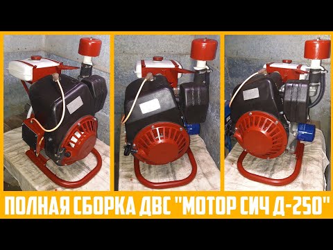 Видео: Полная сборка двигателя мотоблока "Мотор Сич МБ-6" после ремонта.