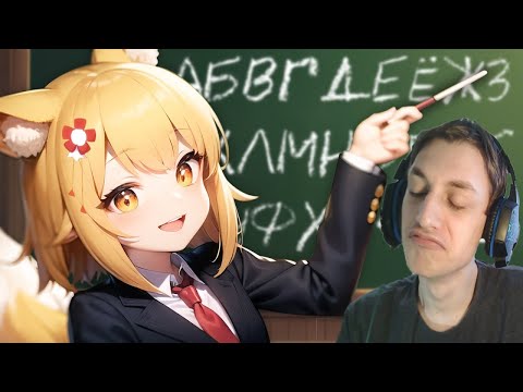 Видео: Алфавит с iMiles - Реакция на iMiles ( Аймайлз ! ) - ( Аниме Переозвучка ритп rytp )