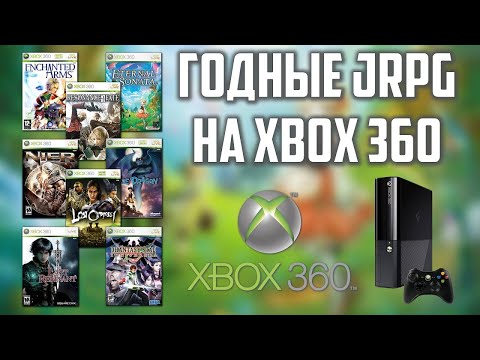 Видео: Лучшие JRPG для Xbox 360