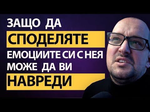 Видео: ЖЕНИТЕ ПРЕСЛЕДВАТ само мъже, които НЕ разкриват емоциите си – бъди този мъж или бъди ИГНОРИРАН!