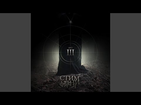 Видео: Пятый легион