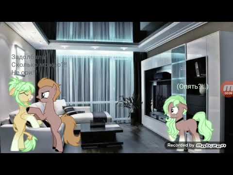 Видео: Что же ты делаешь папа? Пони клип