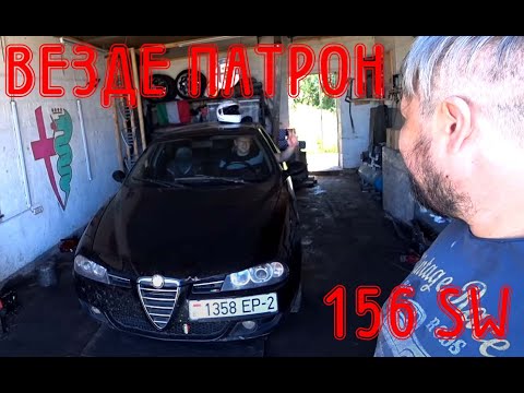 Видео: Купил и понеслось. Alfa Romeo 156 SW 1.9 JTD