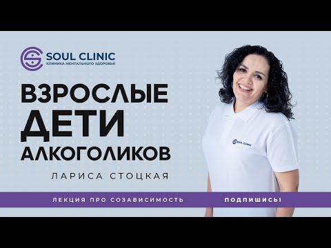 Видео: Влияние употребляющих родителей на формирование зависимости