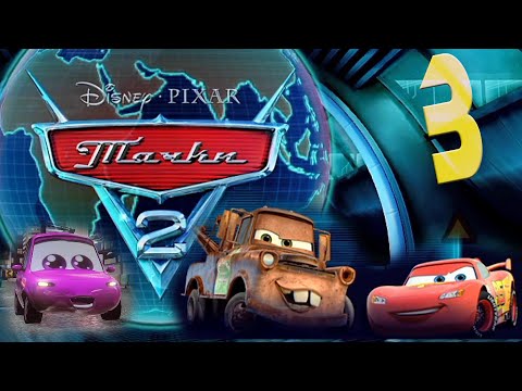 Видео: Тачки 2 Прохождение  #3 Задания спецотдела Гудок Ур доступа 2