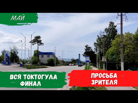 Видео: Вся улица Токтогула + Просьба зрителя | Финал | Атмосфера Каракола