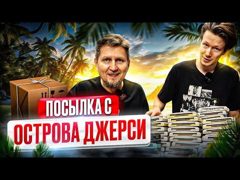 Видео: Распаковка коробки с острова Джерси, ретро-консоли, игры и аксессуары в магазине денди.