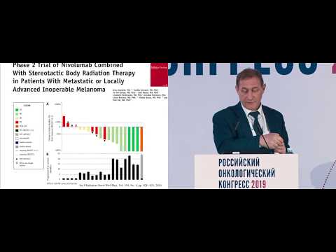 Видео: Иммунологические эффекты стереотаксической лучевой терапии и сочетание с иммунотаргетными ЛС