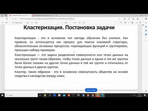 Видео: Лекция 32. Kmeans + иерархическая кластеризация, метрики разные, критерии качества - силуэт