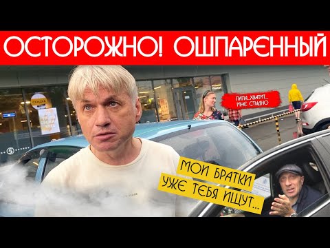 Видео: СтопХам-Мафиозник и Невменяемый ...