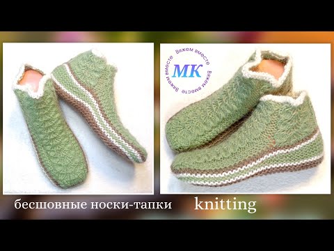 Видео: 💥 Бесшовные носки "Нежность"😍 На двух спицах и с ростком задника 🤗
