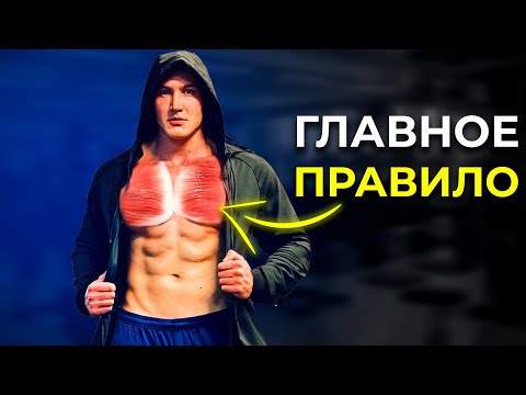 Видео: КАК на самом деле РАСТУТ МЫШЦЫ | Сколько повторений делать?
