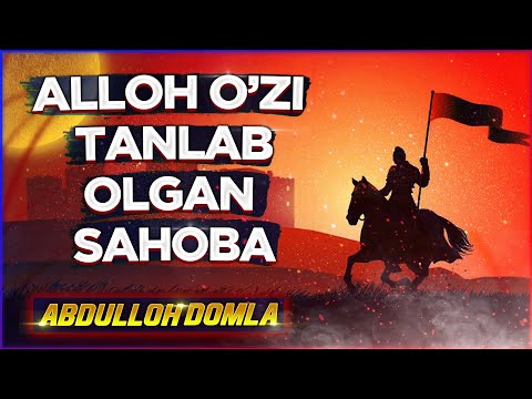 Видео: Абдуллоҳ Домла | Аллоҳ Ўзи Танлаб Олган Саҳоба -- Abdulloh Domla | Alloh O‘zi Tanlab Olgan Sahoba