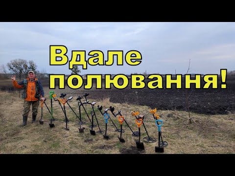 Видео: Вдале полювання! Пошук старовини з Legend WHP PRO! Фільм 280