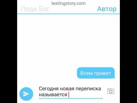 Видео: Переписка "День рождения Мари" 1 часть Леди баг и Супер кот