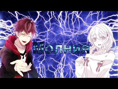Видео: Аято и Юи клип молния ⚡️ (аниме дьявольские возлюбленные )