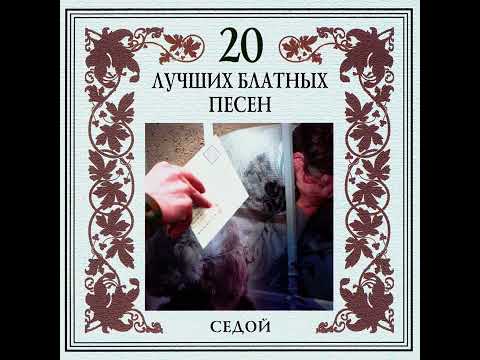 Видео: Александр Ткачев-Петрович - Часовой, ребенка успокойте. полная версия.