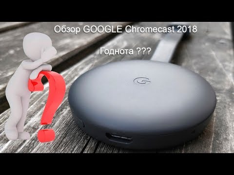 Видео: Обзор Google Chromecast 2018. Что он умеет?