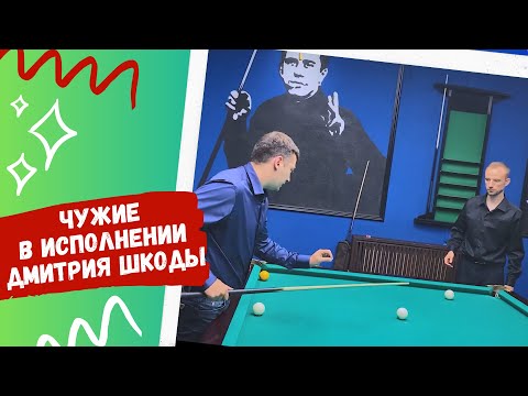 Видео: Удары Дмитрия Шкоды