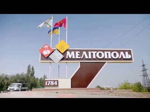Видео: Мелитополь 2019