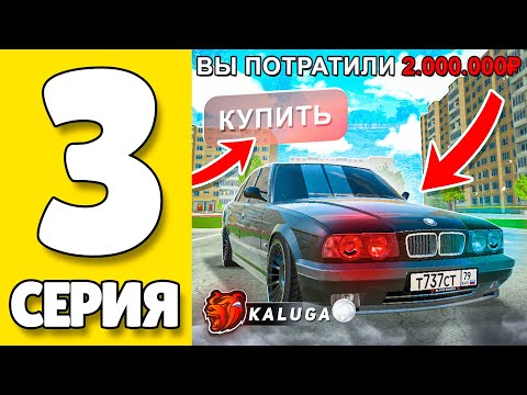 Видео: ПУТЬ БОМЖА НА БЛЕК РАША #3 - КУПИЛ ПЕРВУЮ МАШИНУ НА НОВОМ СЕРВЕРЕ BLACK RUSSIA