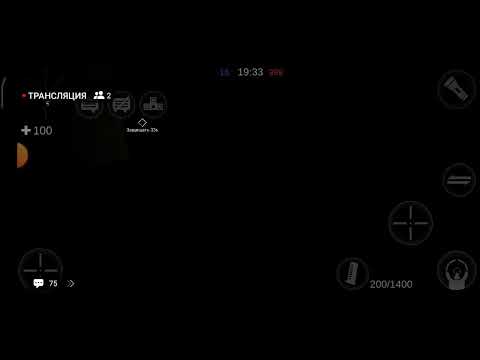 Видео: стрим